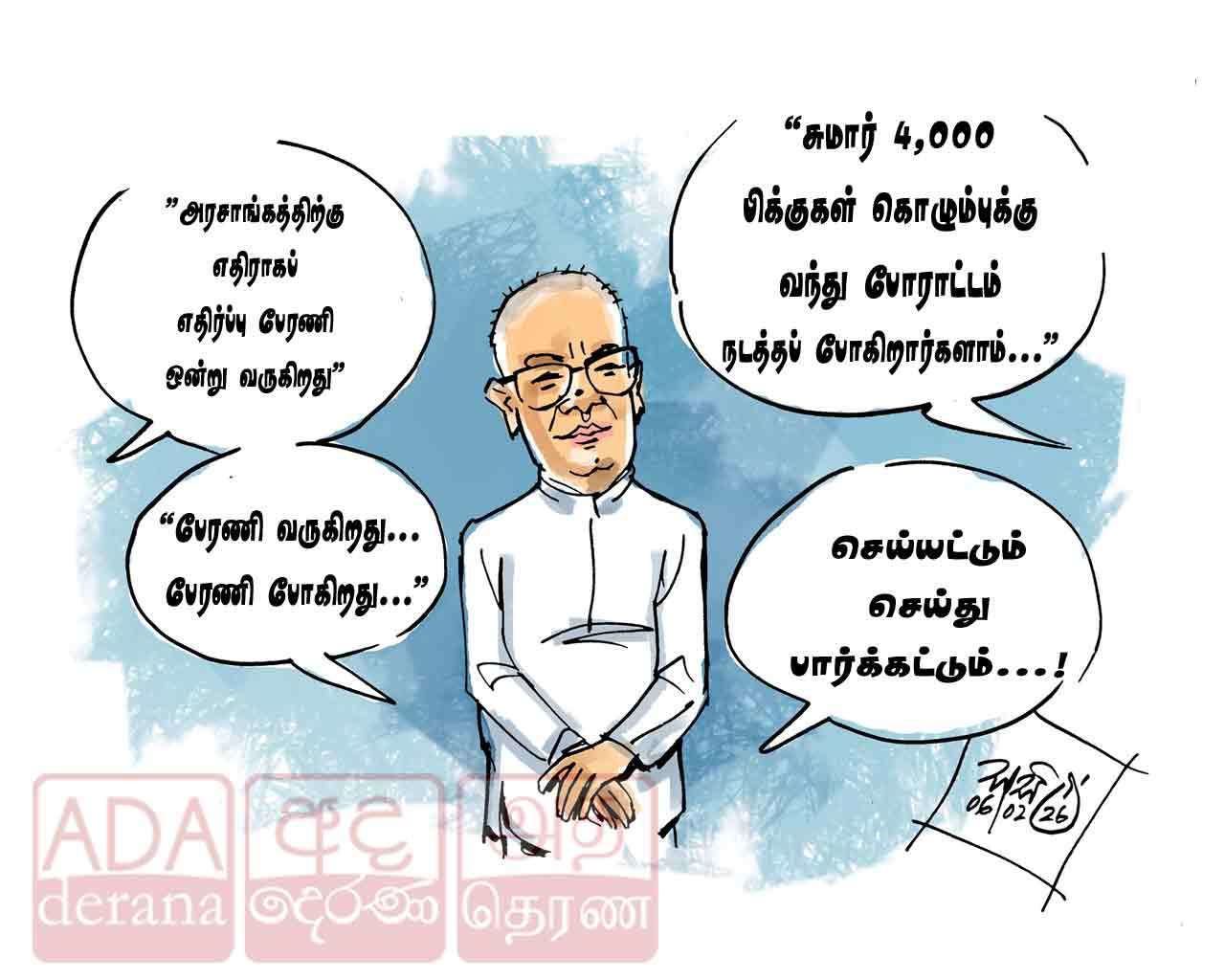 image?url=https%3A%2F%2Fada-derana-tamil