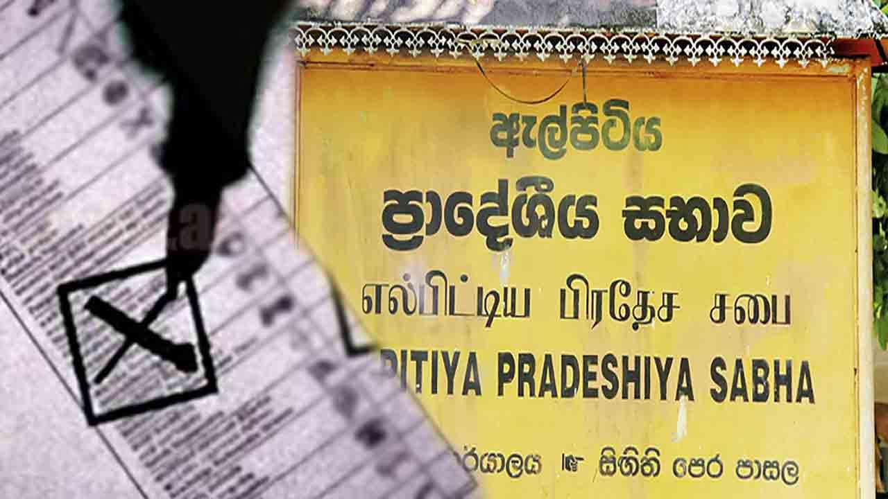 எல்பிட்டிய தபால் மூல வாக்களிப்பு இன்றுடன் நிறைவு