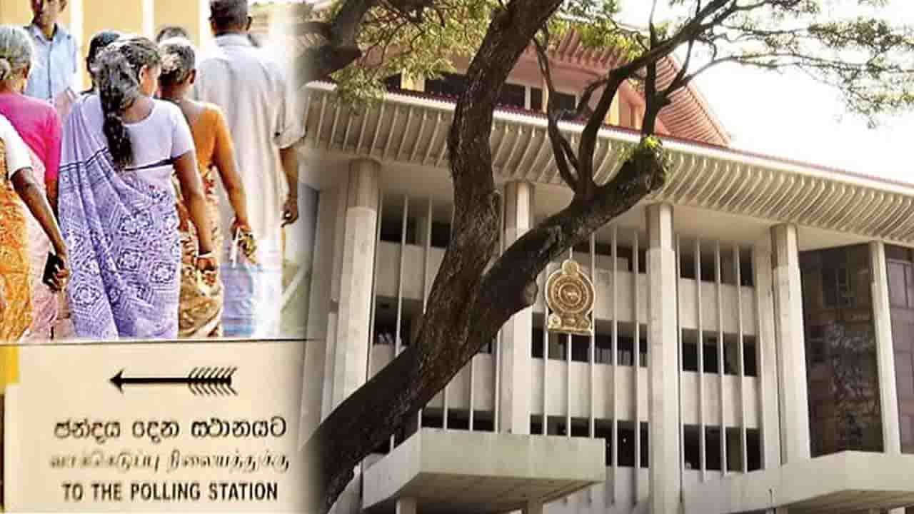 தேர்தல் திகதி அரசியலமைப்புக்கு எதிரானதா? நீதிமன்றில் மனு தாக்கல்