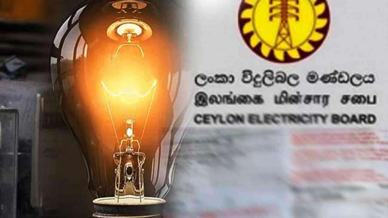 மின் கட்டண குறைப்பு போதுமானதாக இல்லை!