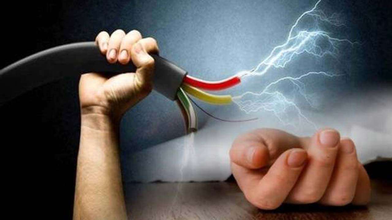 மின்சாரம் தாக்கியதில் ஒருவர் உயிரிழப்பு