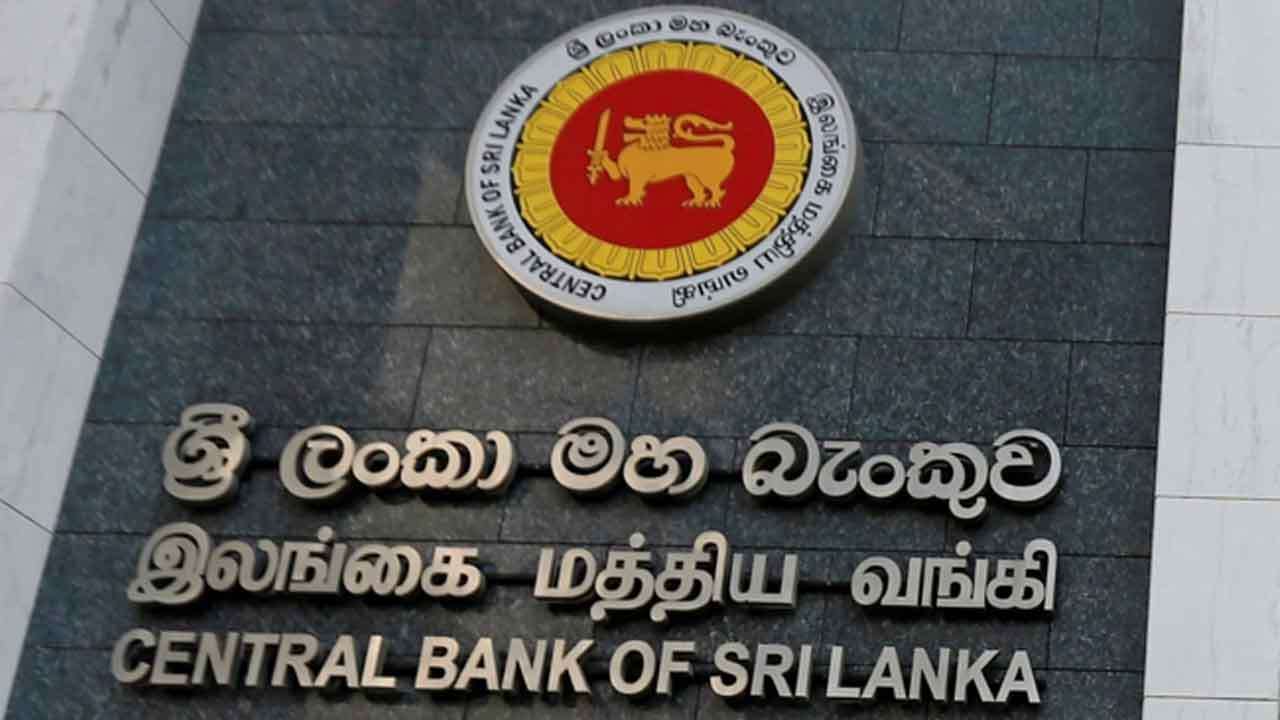 இலங்கை மத்திய வங்கியின் அறிவிப்பு