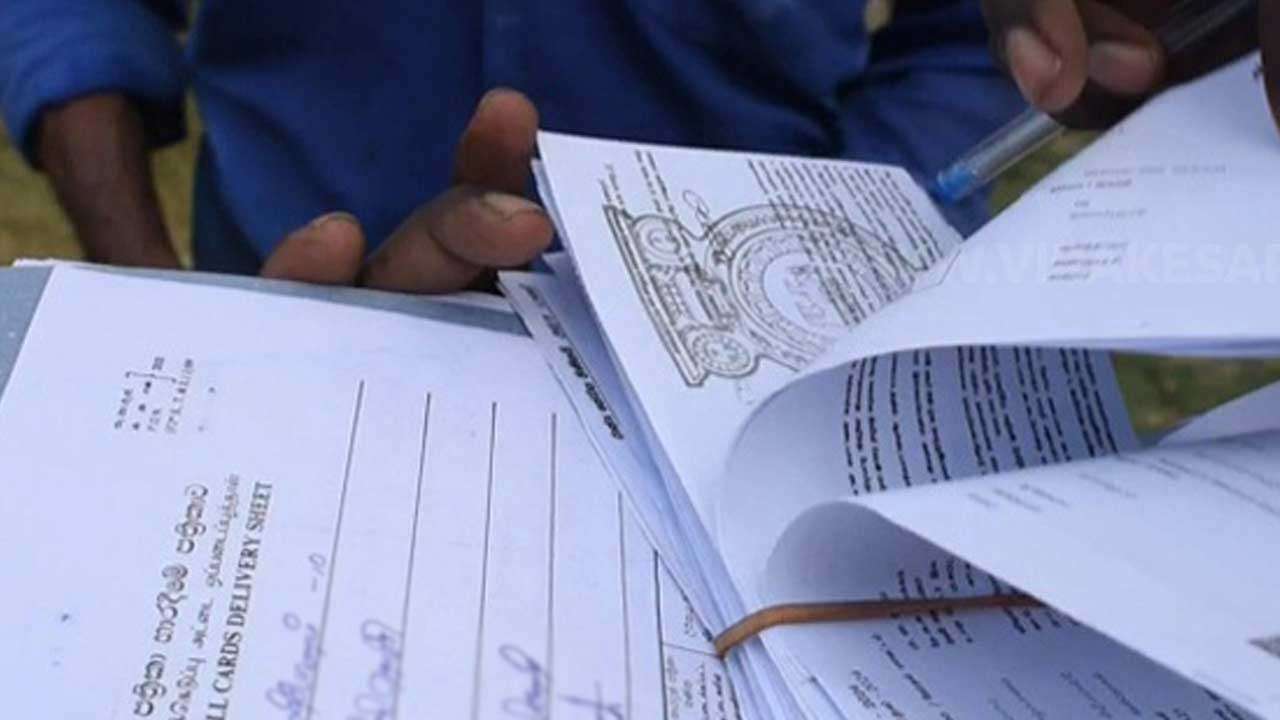 வாக்காளர் அட்டைகள் கிடைக்கவில்லையா?