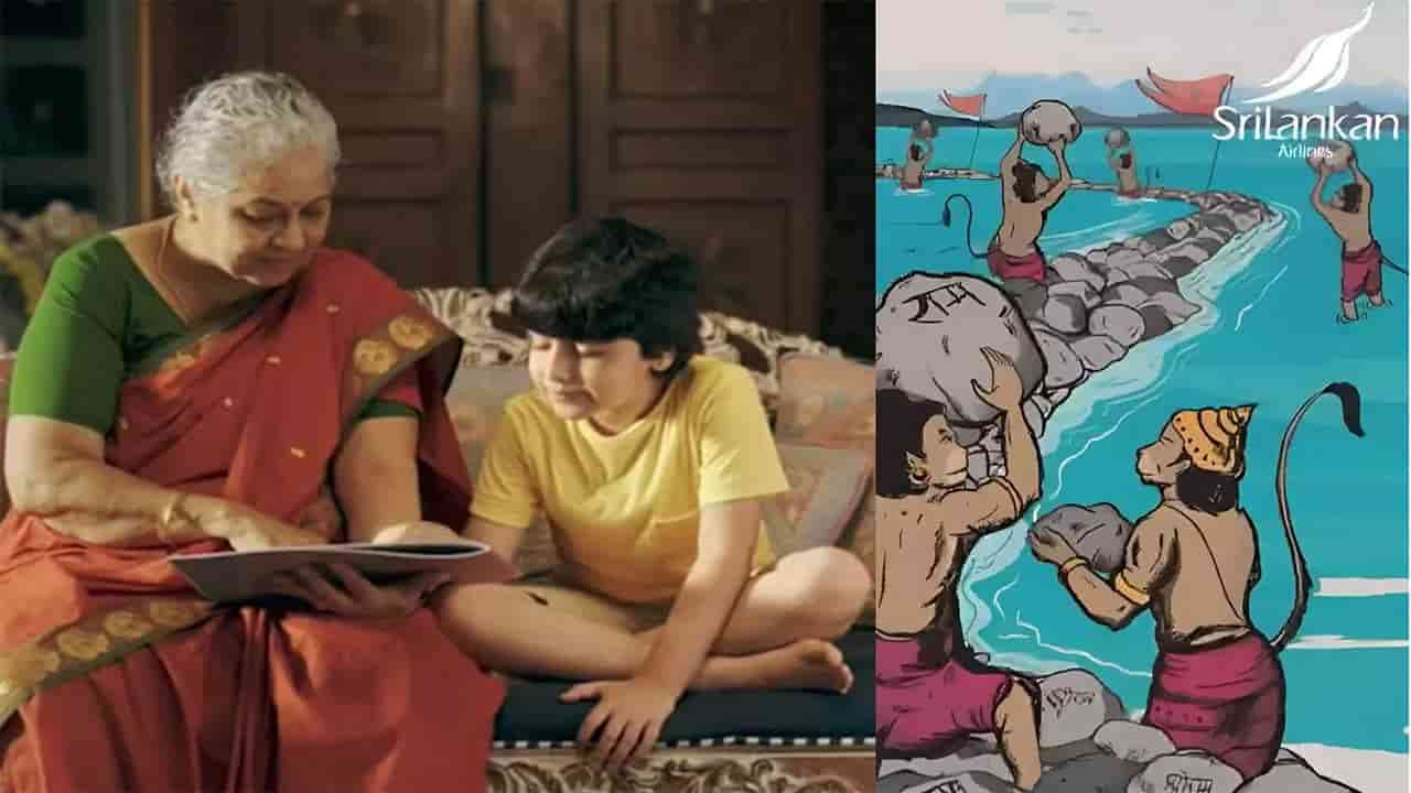ஸ்ரீலங்கன் ஏர்லைன்ஸ் விளம்பரத்தில் இராமர் பாலம் தொடர்பான காட்சிகள்!