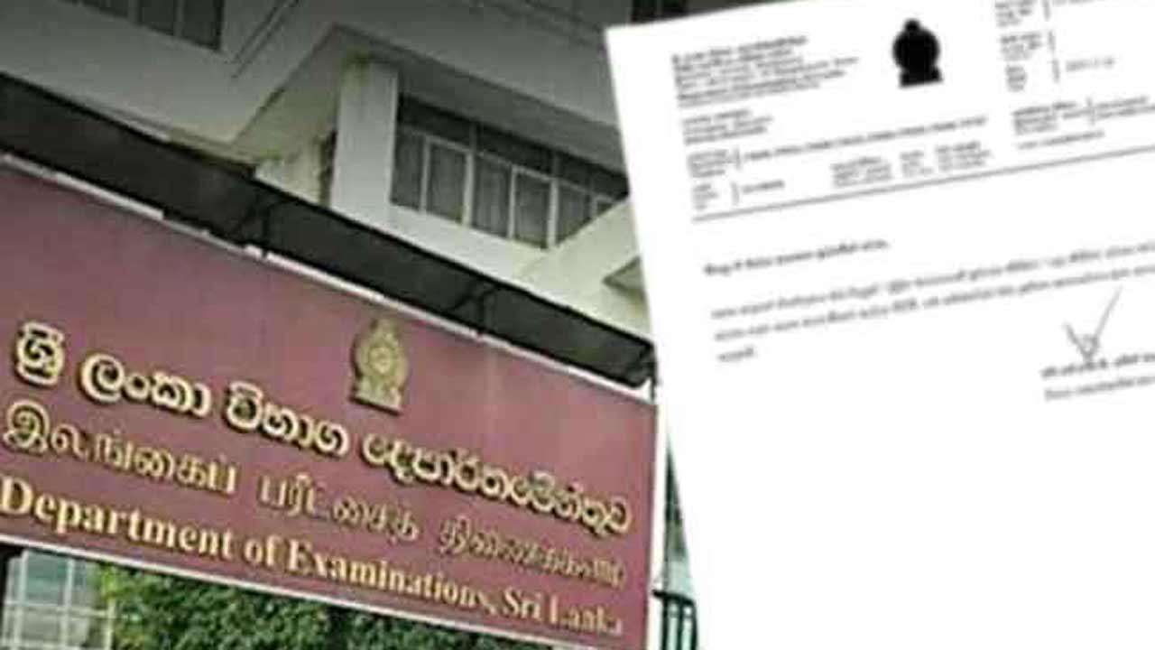பரீட்சை திணைக்களம் விசேட அறிக்கை!