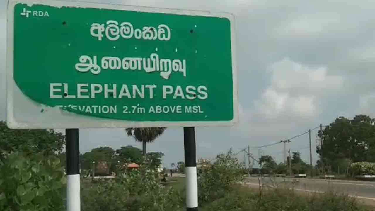 ஆணையிறவு வீதி திறக்கப்பட்டது!