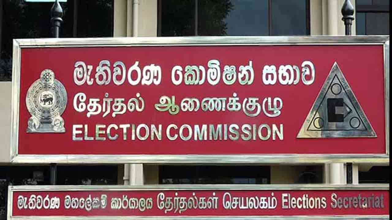 வாக்காளர்களுக்கு தேர்தல் ஆணைக்குழு விசேட அறிவிப்பு!