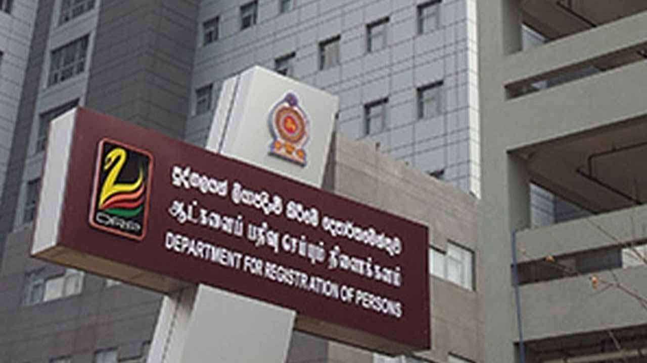 ஆட்பதிவுத் திணைக்களம் விசேட அறிவிப்பு!