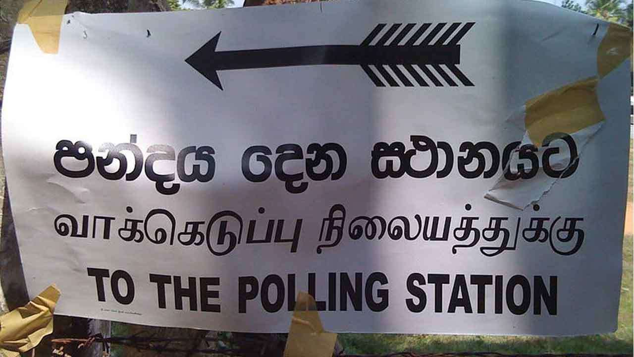 வாக்குச்சீட்டை கிழித்தெறிந்த நபர் கைது