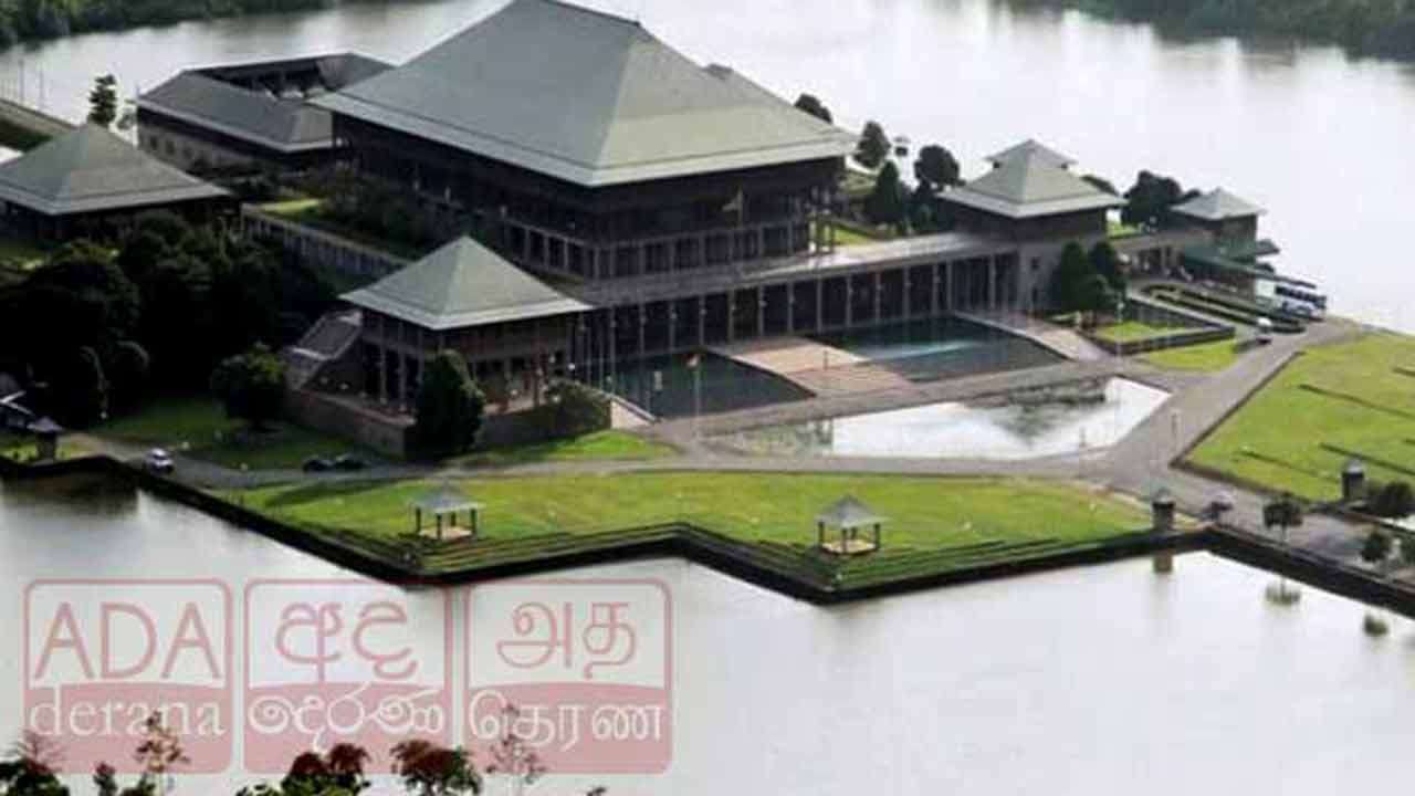 பாராளுமன்ற உறுப்பினர்களுக்காக தகவல் சாளரம்!