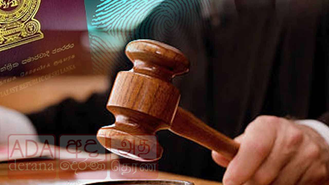 இ-பாஸ்போர்ட் சம்பவம் குறித்து நீதிமன்றத்திற்கு விடுக்கப்பட்ட அறிவிப்பு!