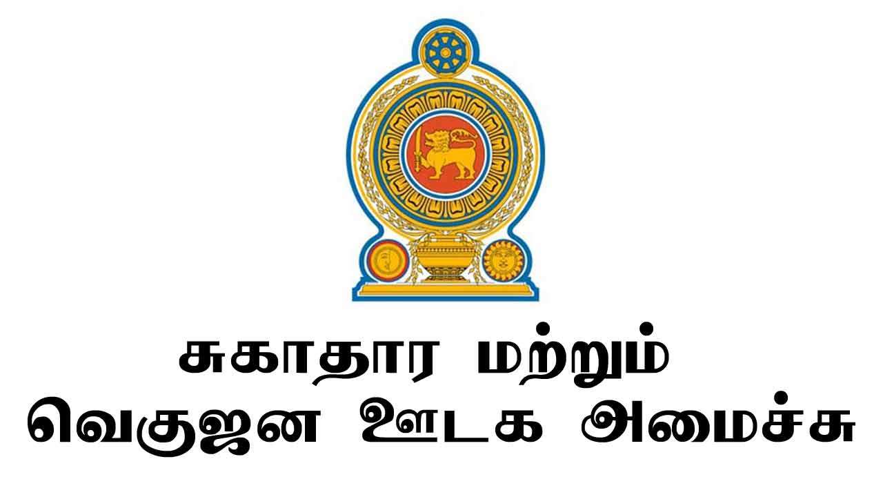 சுகாதார சேவையின் மதிப்பீடு தொடர்பில் வௌியான தகவல்