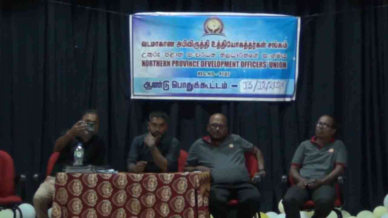 அபிவிருத்தி உத்தியோகத்தர் சங்கத்தின் நிர்வாக தெரிவு!