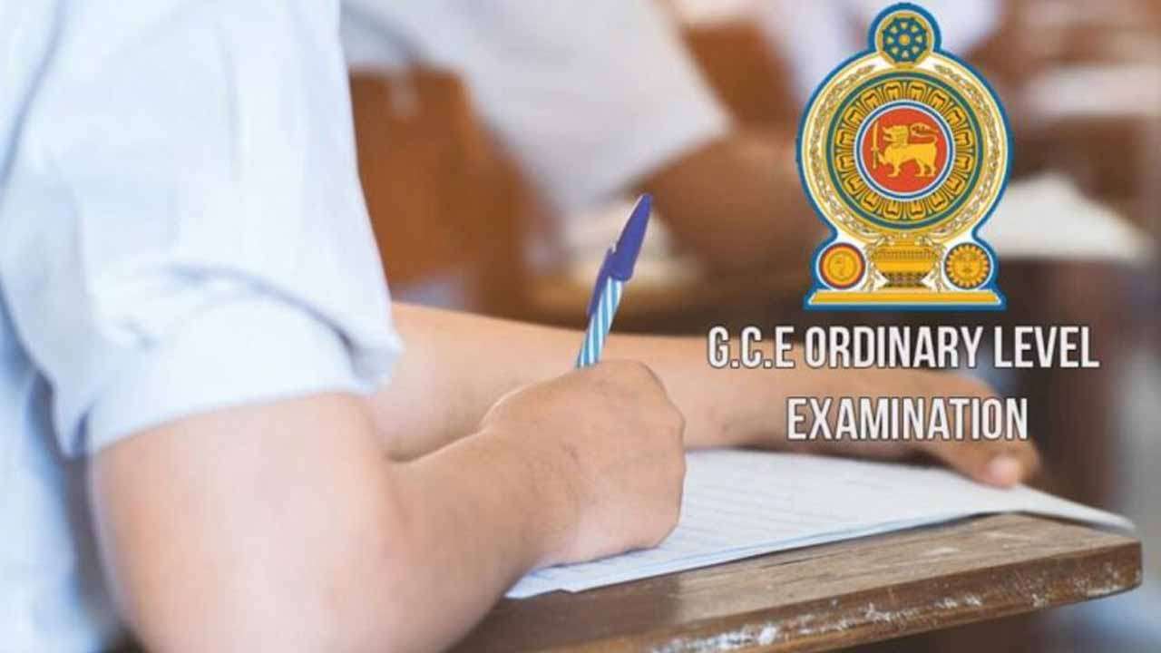 சாதாரண தர பரீட்சை நடைபெறும் திகதி அறிவிப்பு