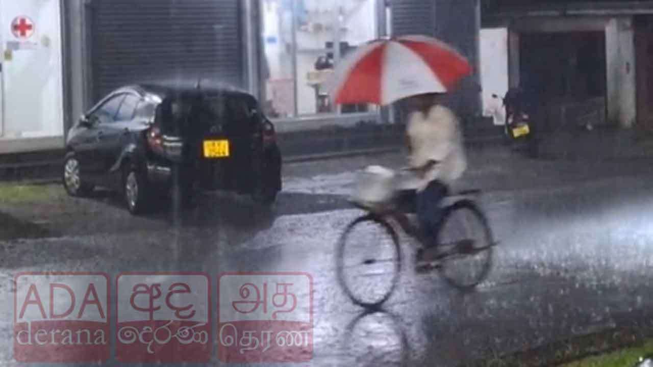 இன்றைய நாளுக்கான வானிலை முன்னறிவிப்பு