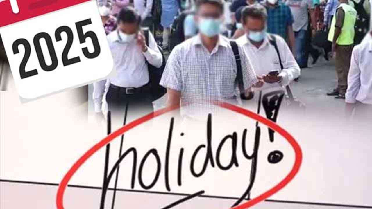 2025ஆம் ஆண்டில் இத்தனை விடுமுறைகளா?