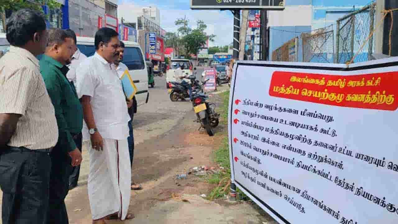 தமிழ்த் தேசியத்தை அழிக்கும் பணிகளை செய்யாதே!