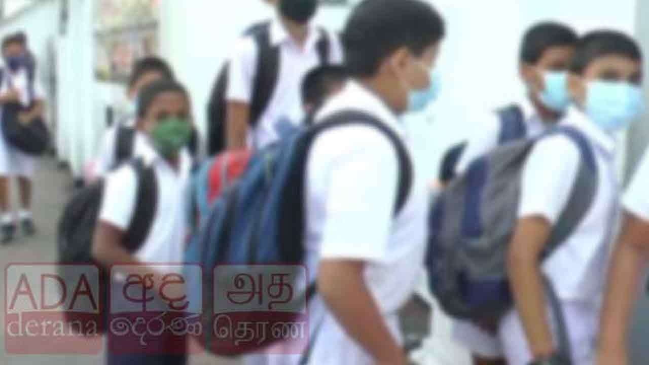 பாடசாலை இடம்பெறும் நாட்களின் எண்ணிக்கையில் மாற்றம்