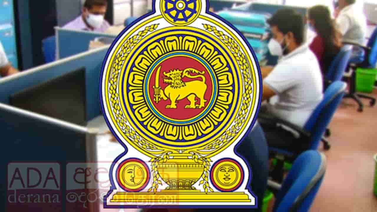 அரச சேவையில் ஆட்குறைப்பு செய்யப்படாது