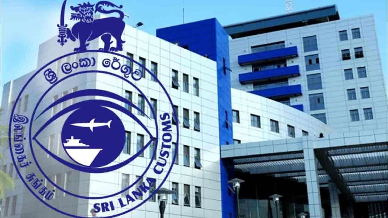 சாதனை வருமானத்தை பதிவு செய்த இலங்கை சுங்கம்!