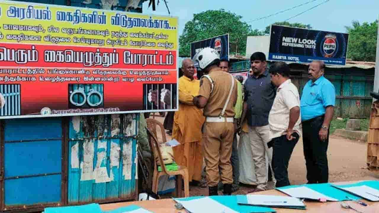 கையெழுத்து போராட்டம் மேற்கொள்ள பொலிஸார் தடை