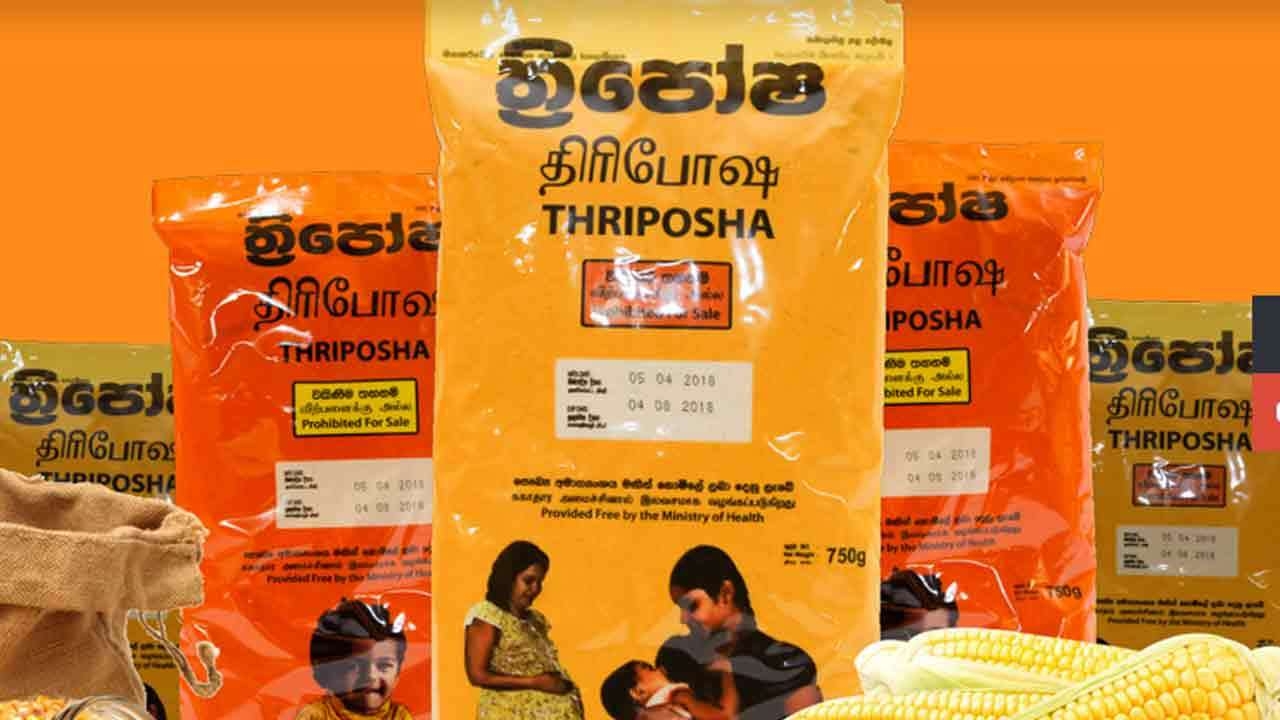 திரிபோஷ நிறுவனம் தொடர்பில் அரசாங்கத்தின் தீர்மானம்