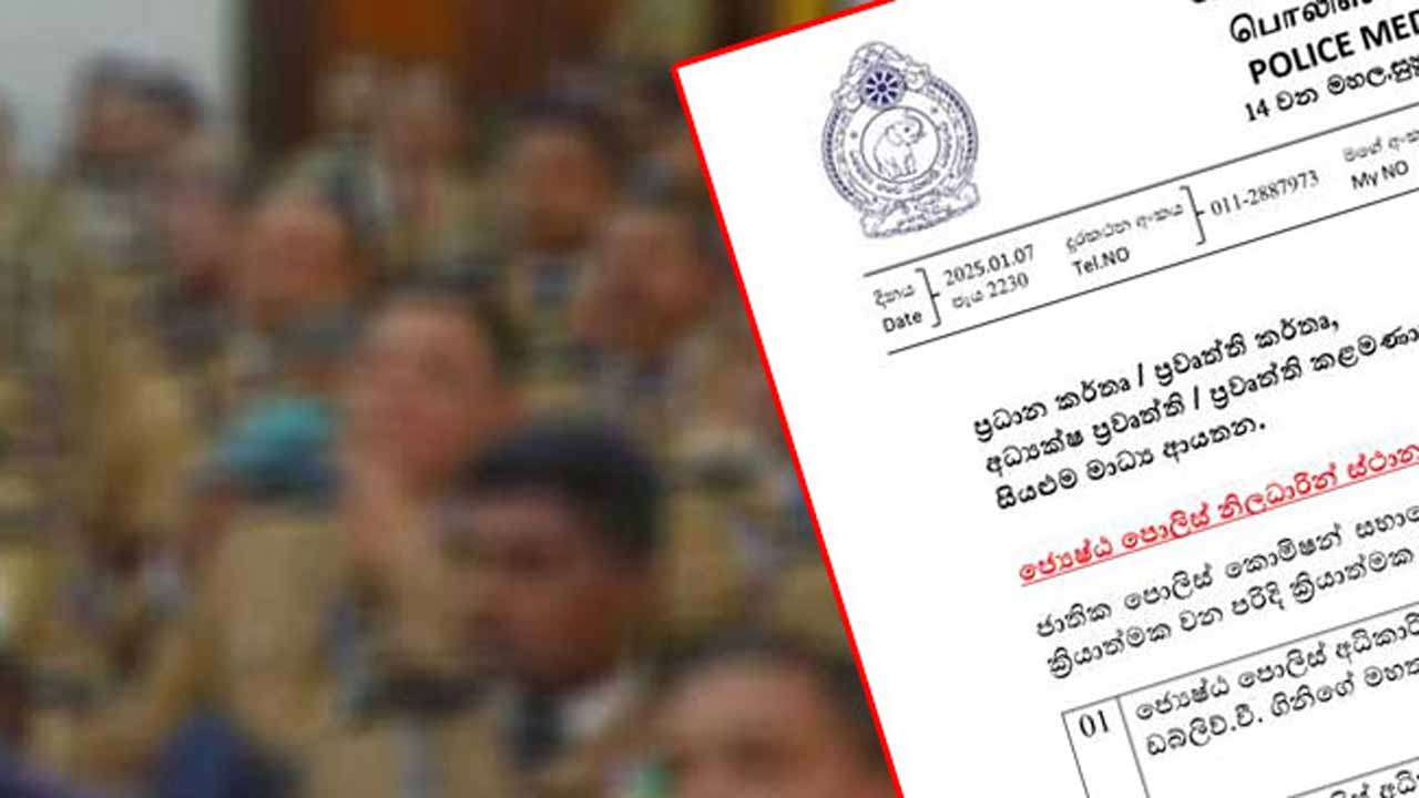 சிரேஷ்ட பொலிஸ் அதிகாரிகள் 11 பேர் இடமாற்றம்