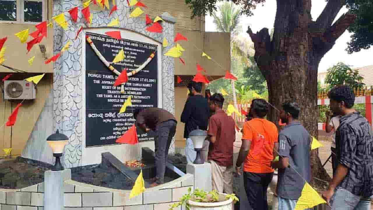 24 ஆவது ஆண்டு எழுச்சிநாள்