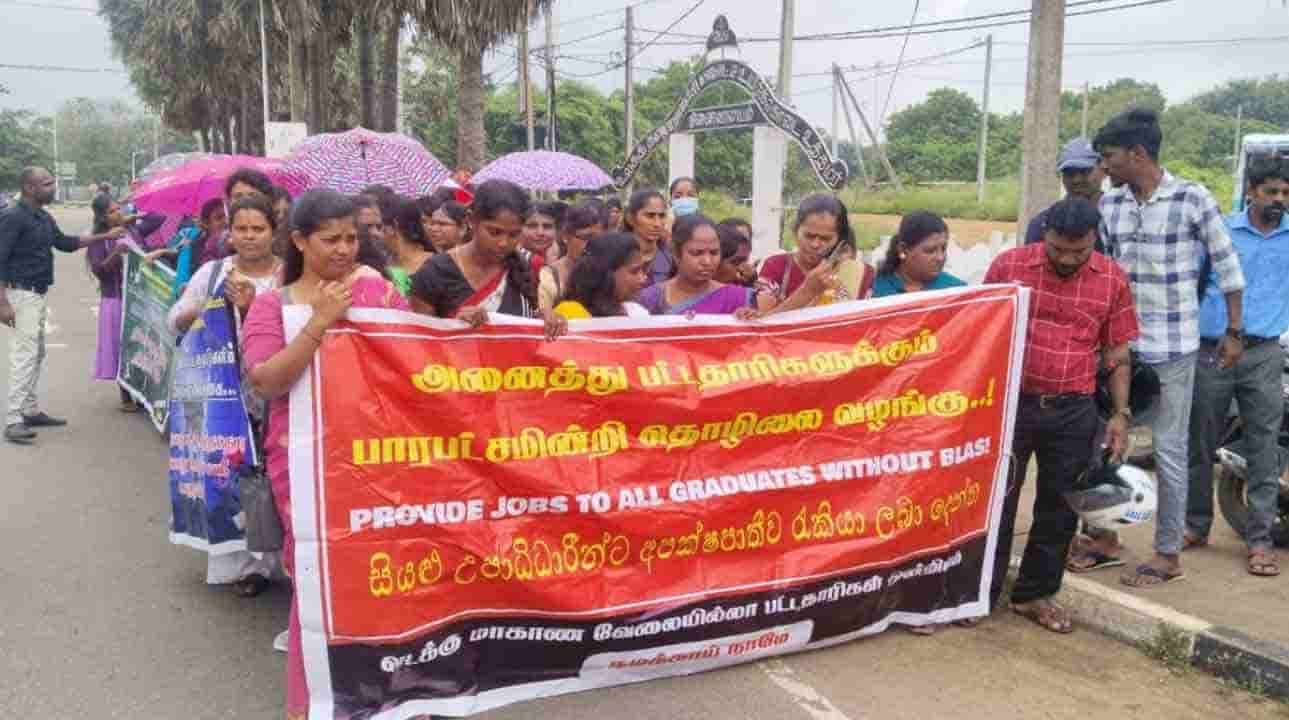 வேலையற்ற பட்டதாரிகளின் போராட்டம்