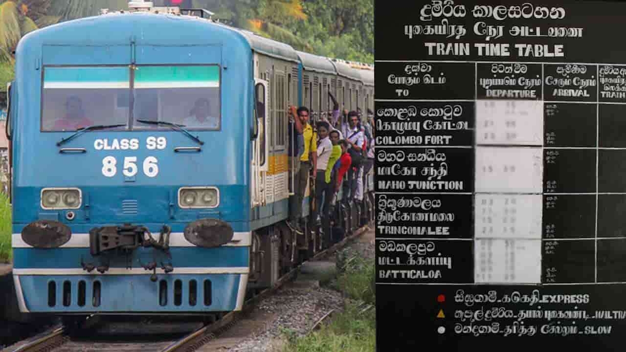 ரயில்களின் நேர அட்டவணையில் திருத்தம்