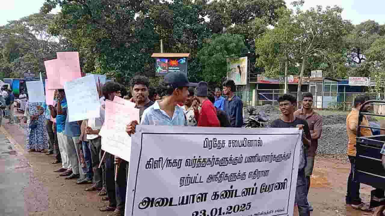 கிளிநொச்சி வர்த்தக சங்கத்தினரின் ஆர்ப்பாட்டம் 