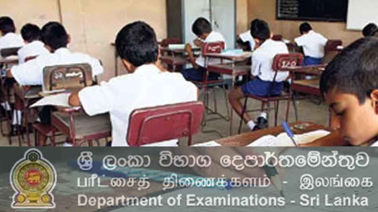 தரம் 5 புலமைப்பரிசில் பரீட்சை வெட்டுப்புள்ளி வெளியானது 