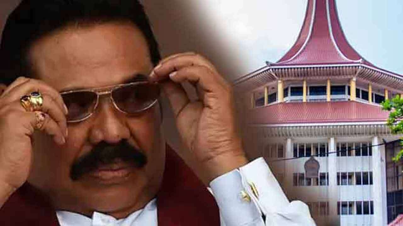 உயர் நீதிமன்றம் சென்ற மஹிந்த