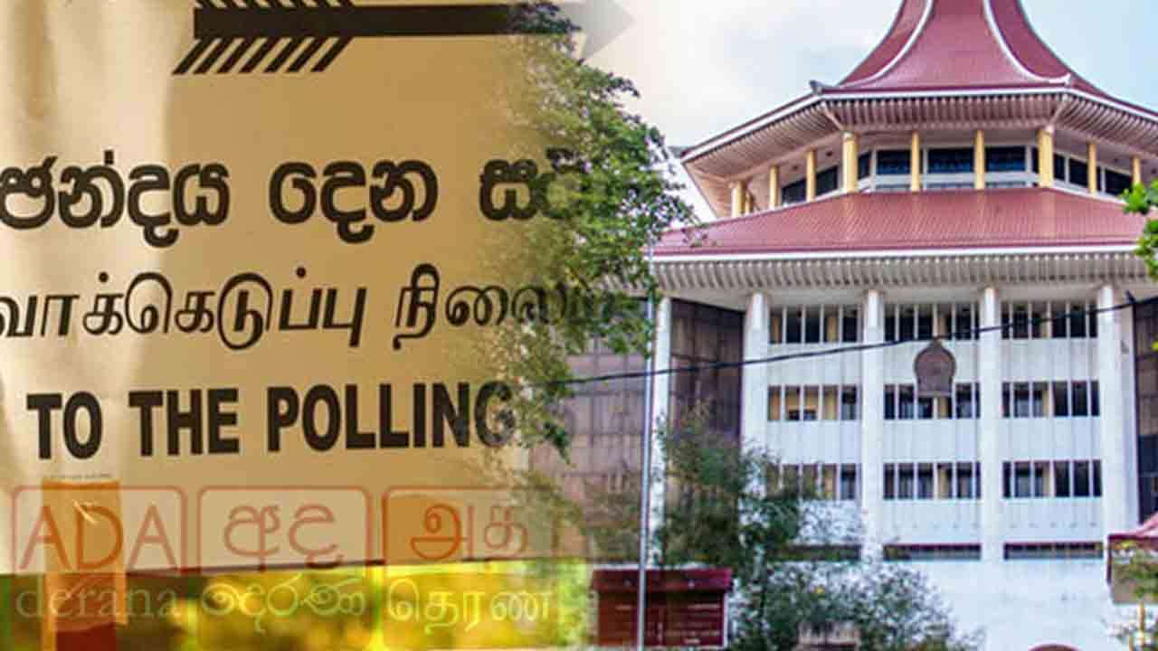 உள்ளூராட்சி சபைத் தேர்தல் சட்டமூலத்திற்கு எதிரான மனுக்களின் விசாரணை நிறைவு