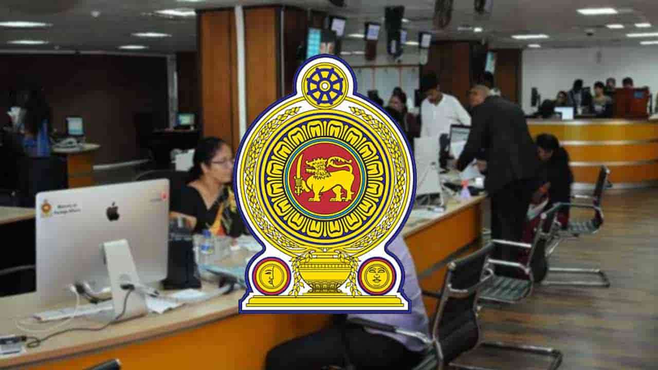 அரச நிறுவனங்களுக்கான விசேட அறிவிப்பு