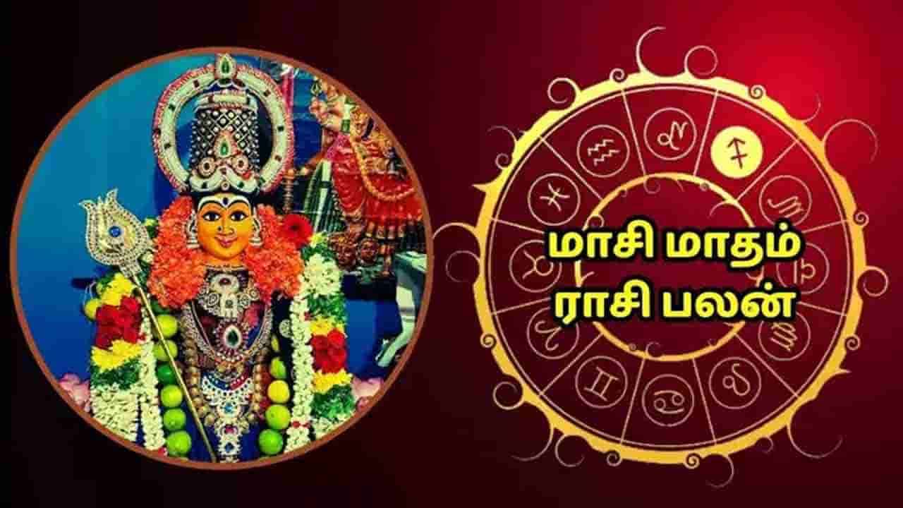 பணம் கொட்டும், திருமண யோகம் எந்த ராசிக்கு?
