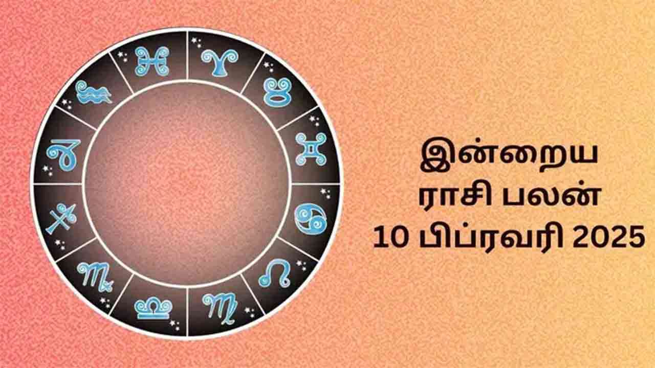 இன்றைய ராசிப்பலன்!