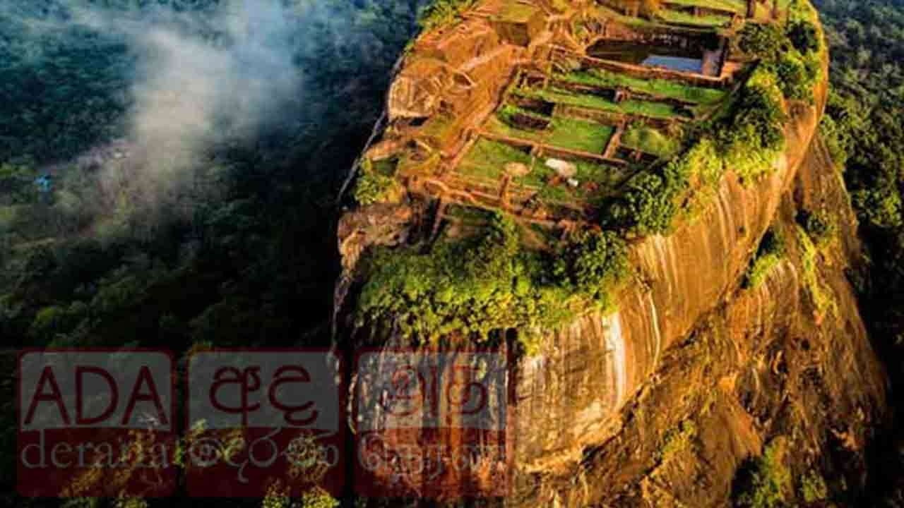 சர்வதேச ரீதியில் சீகிரியாவிற்கு முதலிடம்