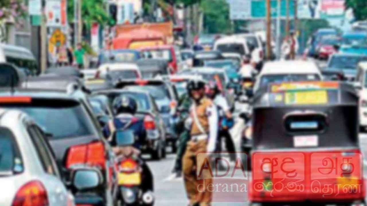 இன்று மற்றும் நாளை கொழும்பில் விசேட போக்குவரத்து திட்டம்