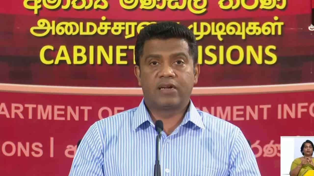 அமைச்சரவை முடிவுகளை அறிவிக்கும் ஊடக சந்திப்பு