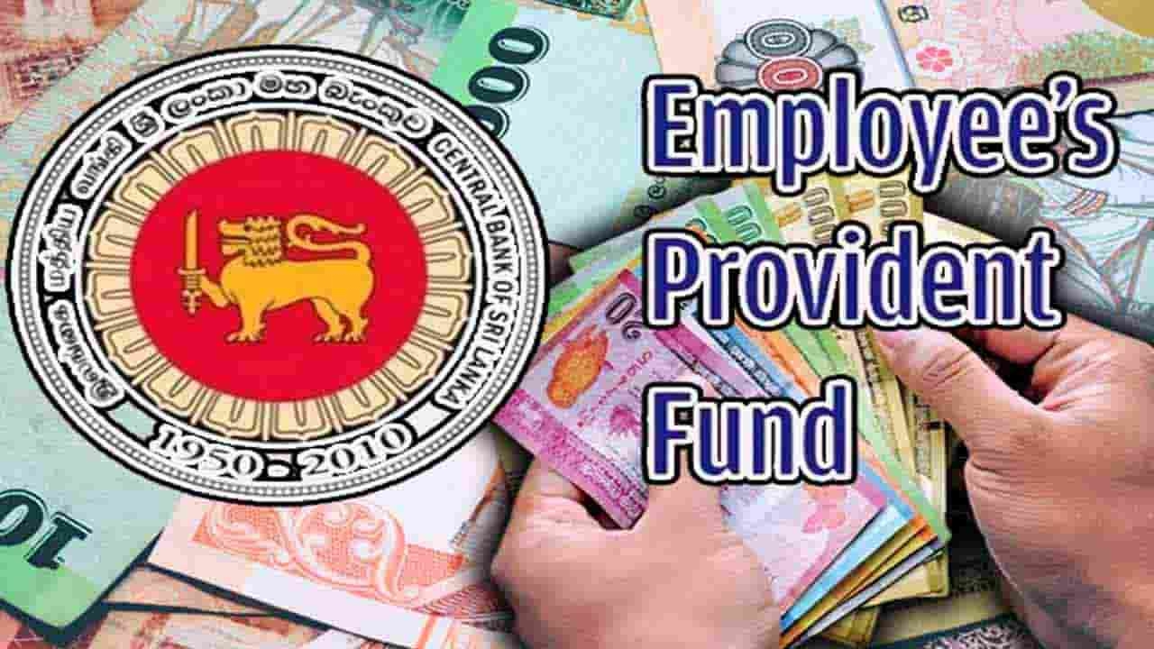 EPF முகாமைத்துவத் தொகுதி ஒன்றை உருவாக்க அமைச்சரவை அனுமதி