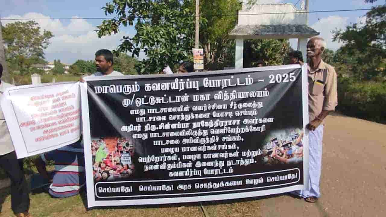 ஒட்டுசுட்டான் மகா வித்யாலயம் முன்பாக பெற்றோர்கள் சிலர் ஆர்ப்பாட்டம்