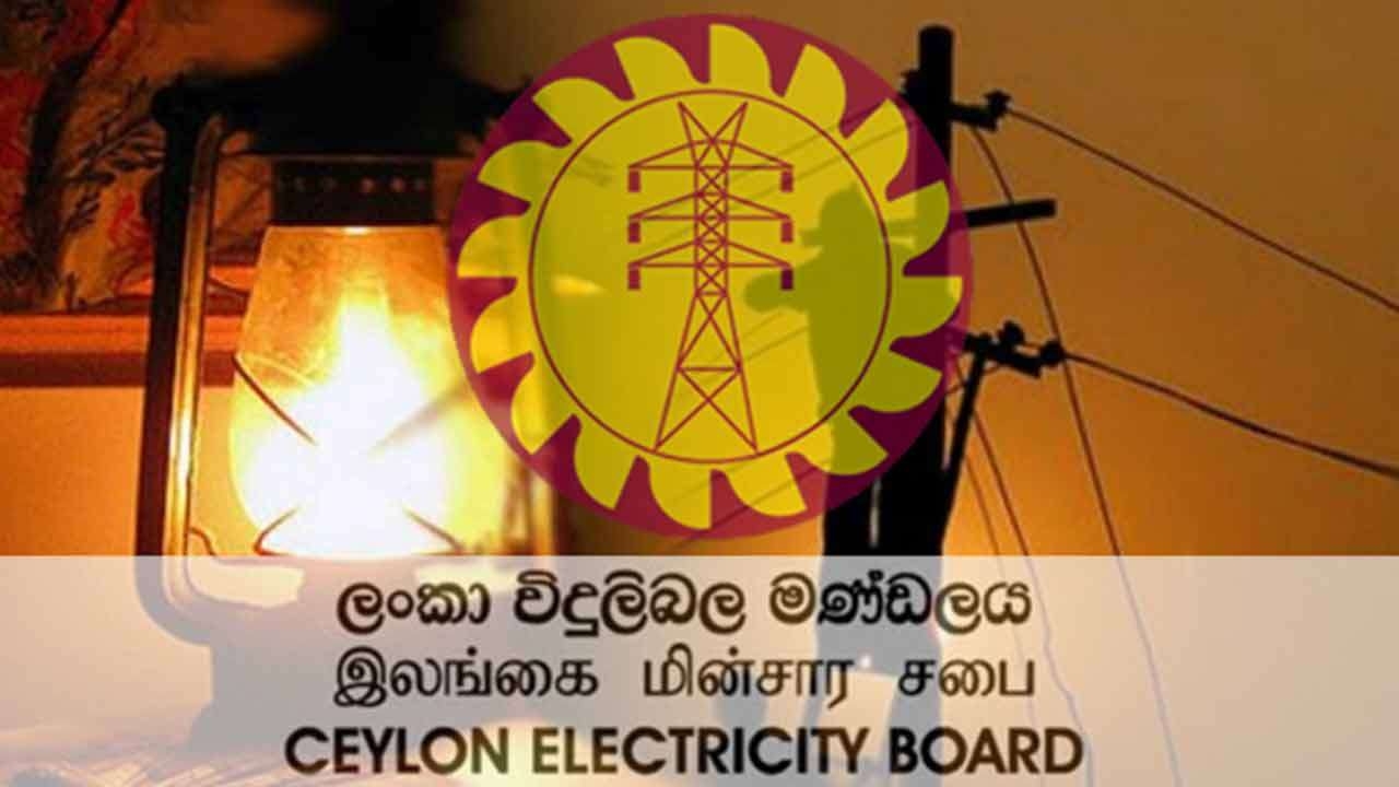 மின் துண்டிப்பு  நேர அட்டவணை வௌியீடு