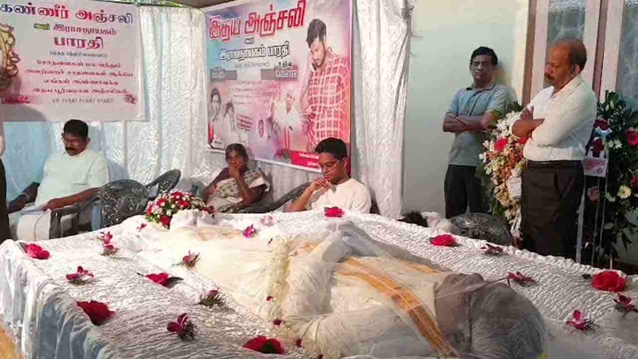 பாரதியின் இறுதி அஞ்சலி நிகழ்வுகள்