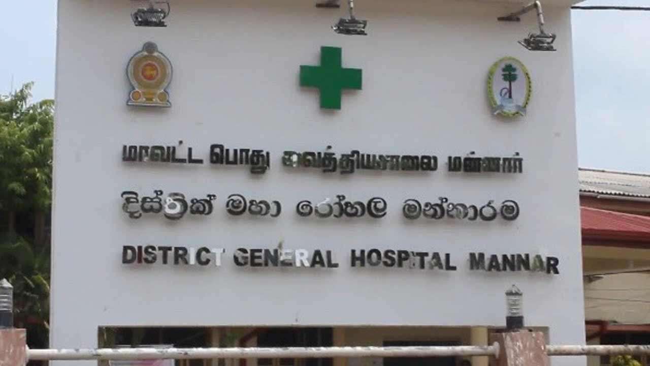 மன்னார் வைத்தியசாலையில் விசேட வைத்திய நிபுணர் திடீர் விலகல்