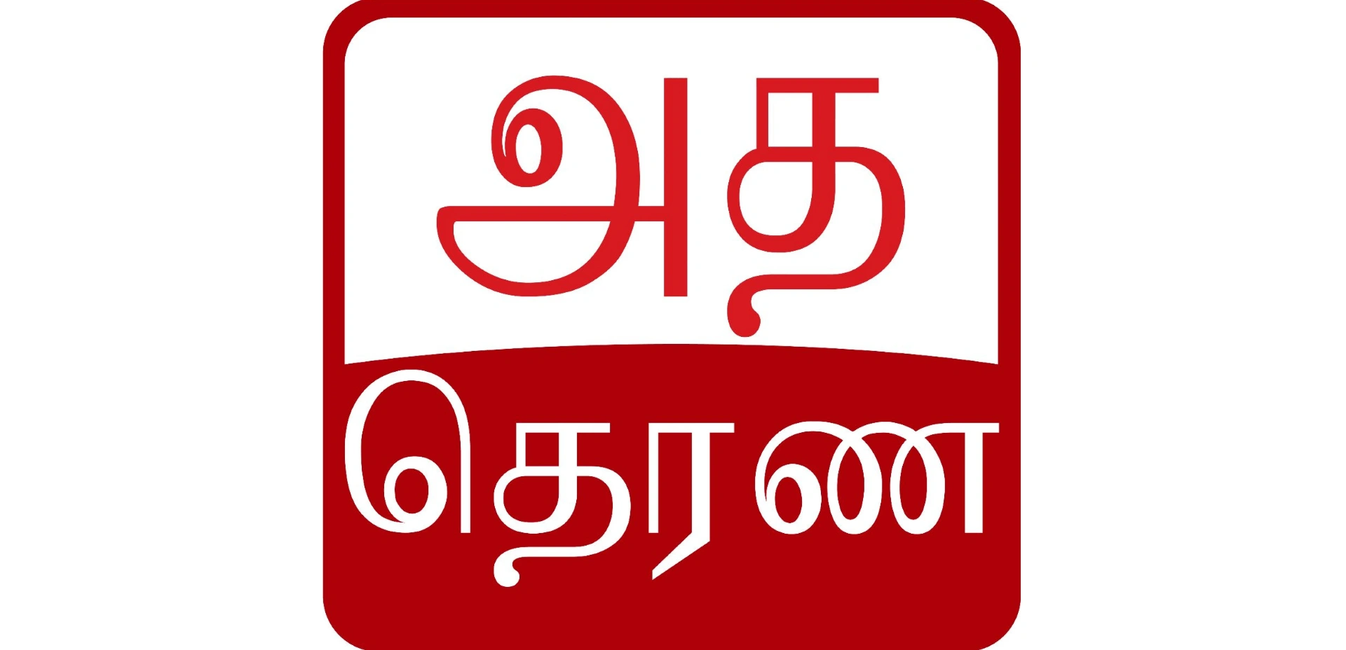 அதானி போர்ட்ஃபோலியோ இதுவரை இல்லாத அதிகபட்ச INR 86,789 கோடி TTM EBITDAவை வழங்குகின்றது