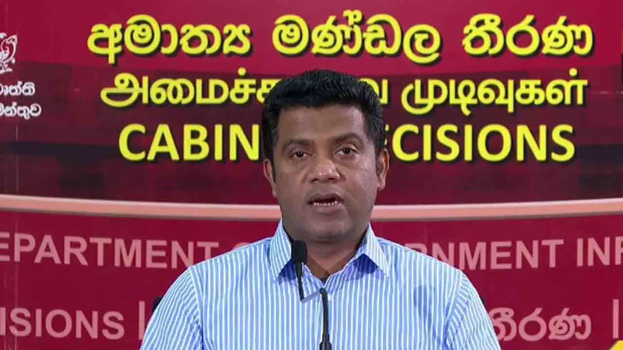 அமைச்சரவை முடிவுகளை அறிவிக்கும் ஊடக சந்திப்பு