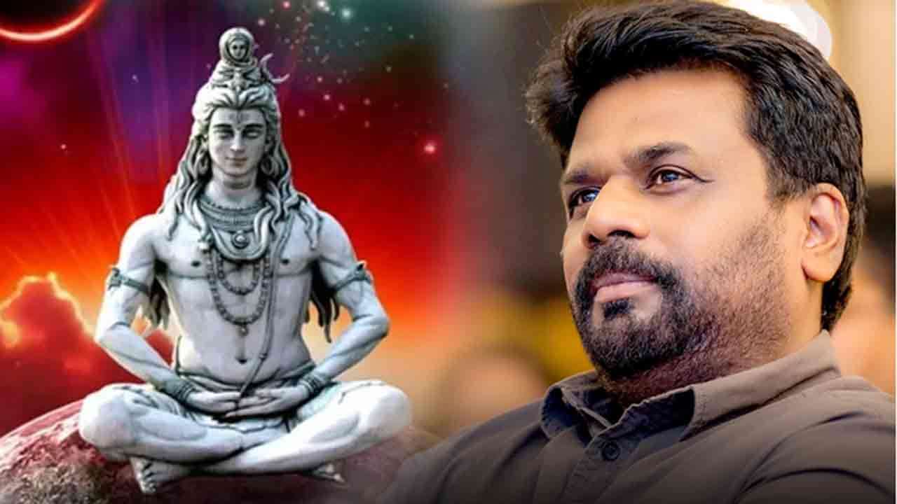 மகா சிவராத்திரி - ஜனாதிபதியின் வாழ்த்துச் செய்தி!