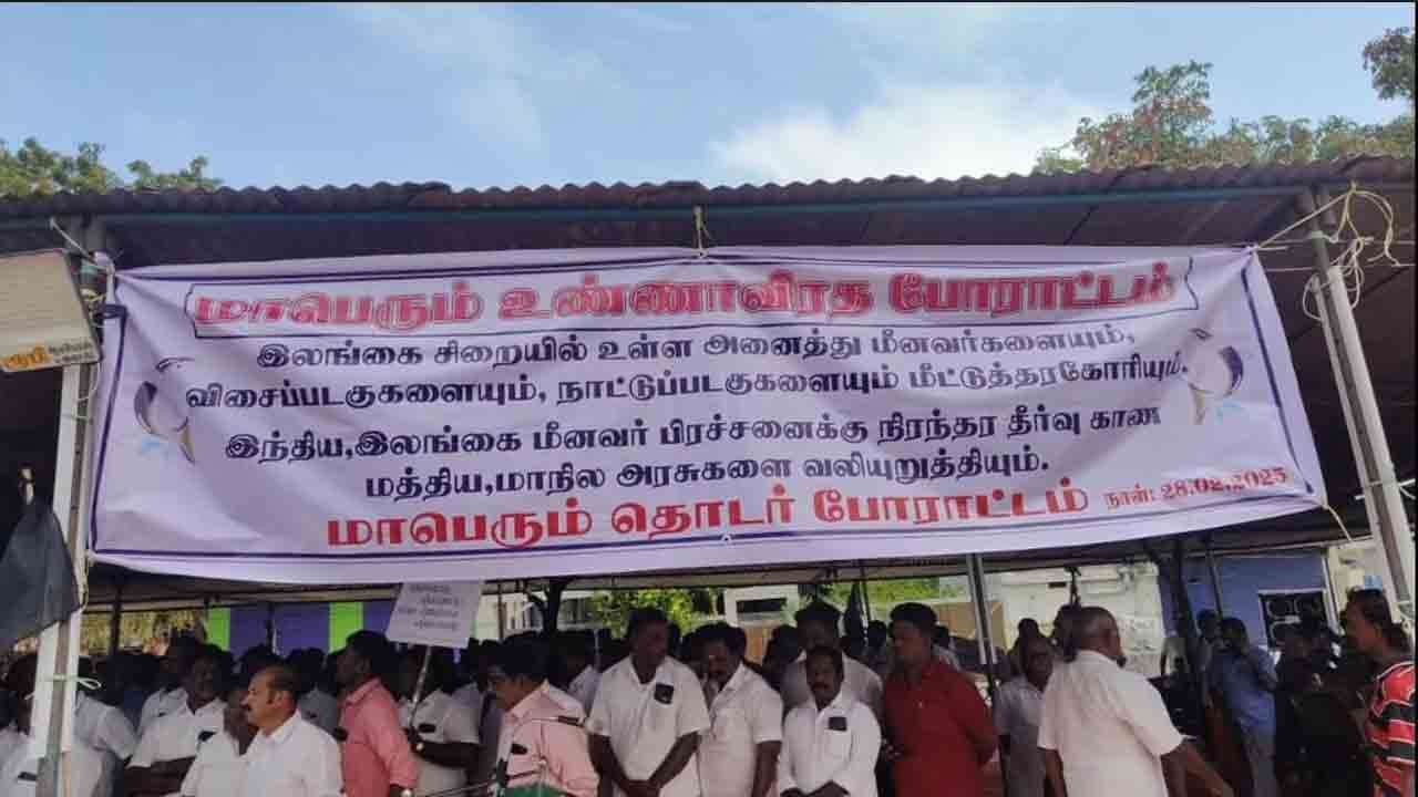இலங்கை சிறையில் உள்ள மீனவர்களை விடுதலை செய்ய கோரி உண்ணாவிரதம்