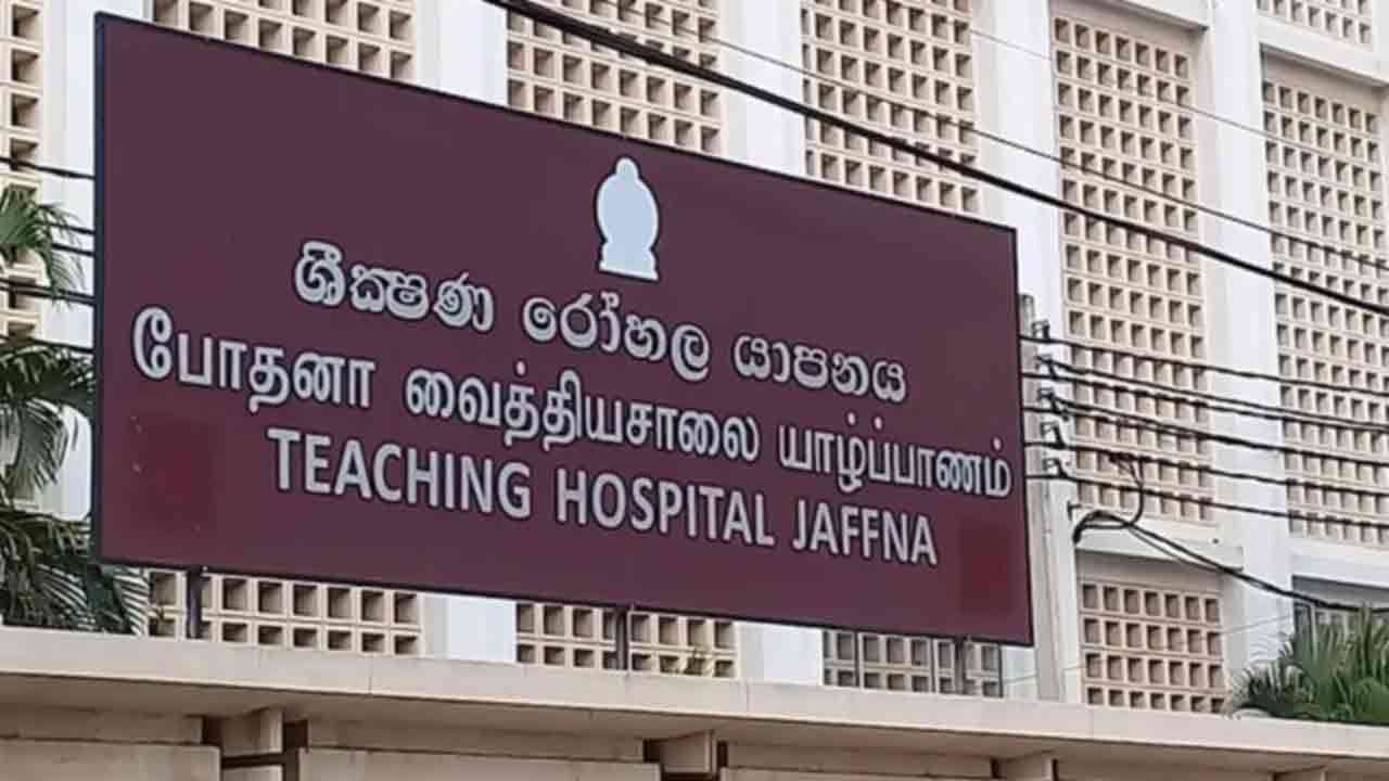யாழ். வைத்தியசாலை கிளினிக் சேவைகள் நாளை முதல் வழமைக்கு